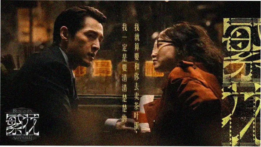 原来飘花影院影视条目整理专题横幅